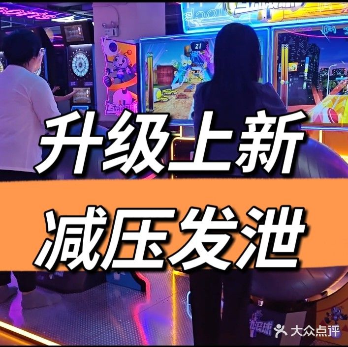 潮空间运动街区·潮玩·蹦床公园·团建