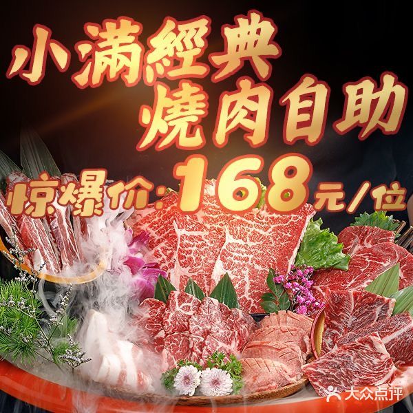 作作骚肉(双井店)