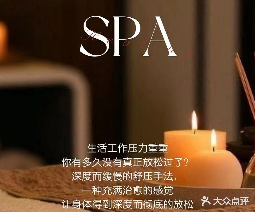 伊人阁Spa(天府清华园店)