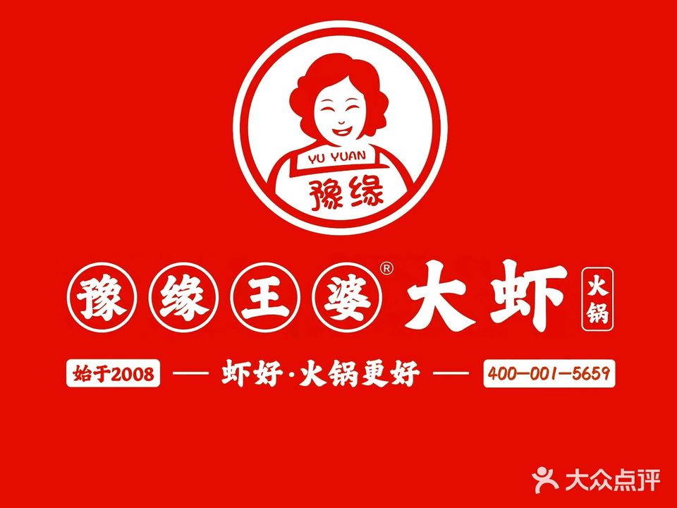 王婆大虾·烧烤(草桥旗舰店)