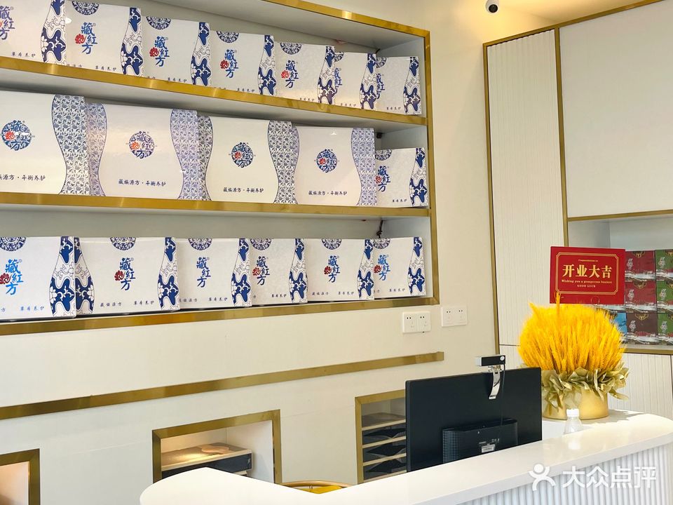 藏红方艾灸养生会所(万科金域松湖店)