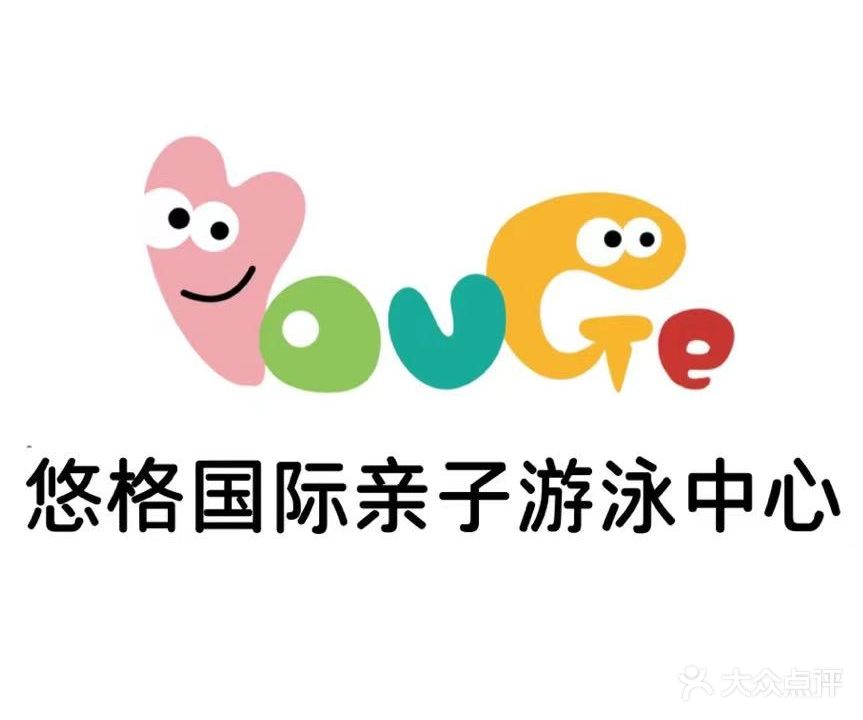 悠格国际亲子游泳中心(万达广场店)
