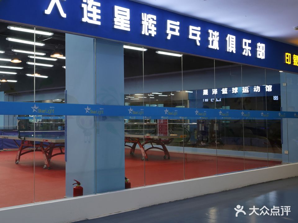 星辉乒乓球俱乐部(印象城店)