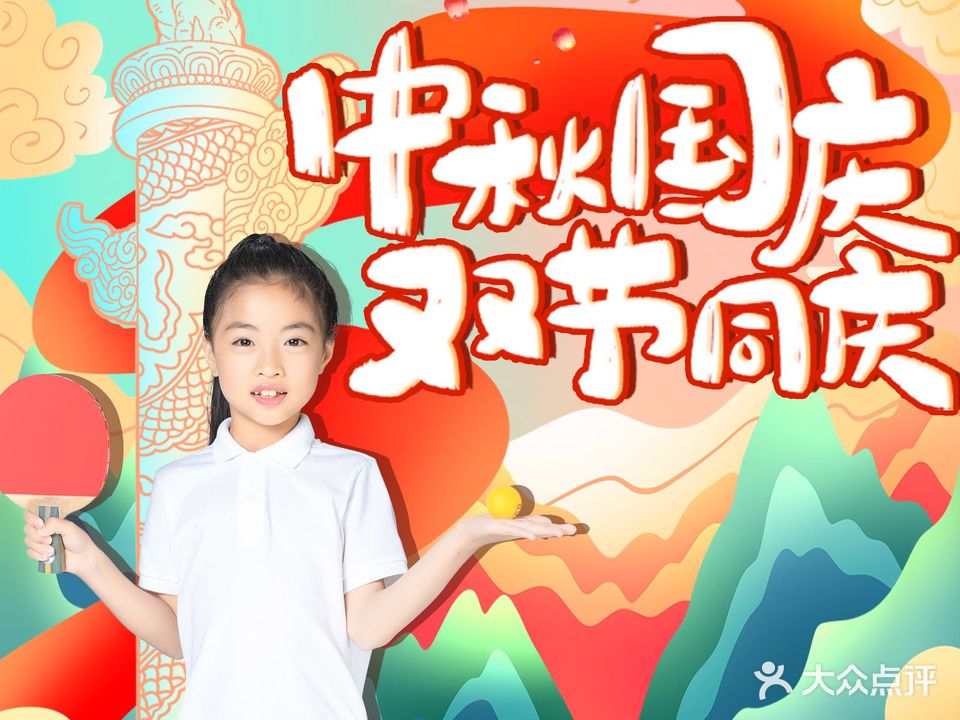 启扬乒乓球球(横江路店)