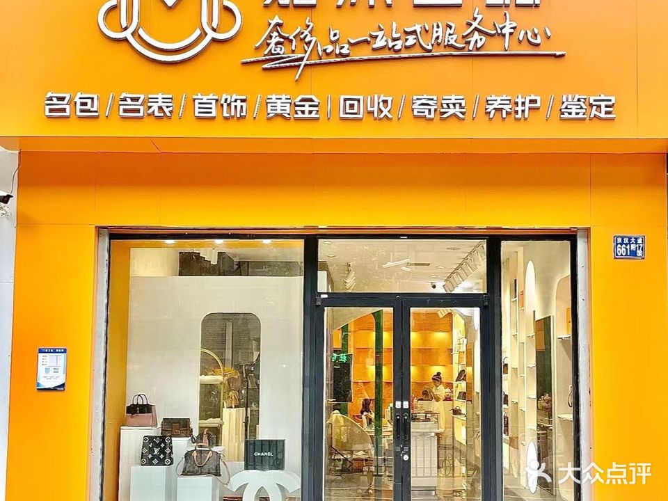 嘉沐奢品(恒隆店)