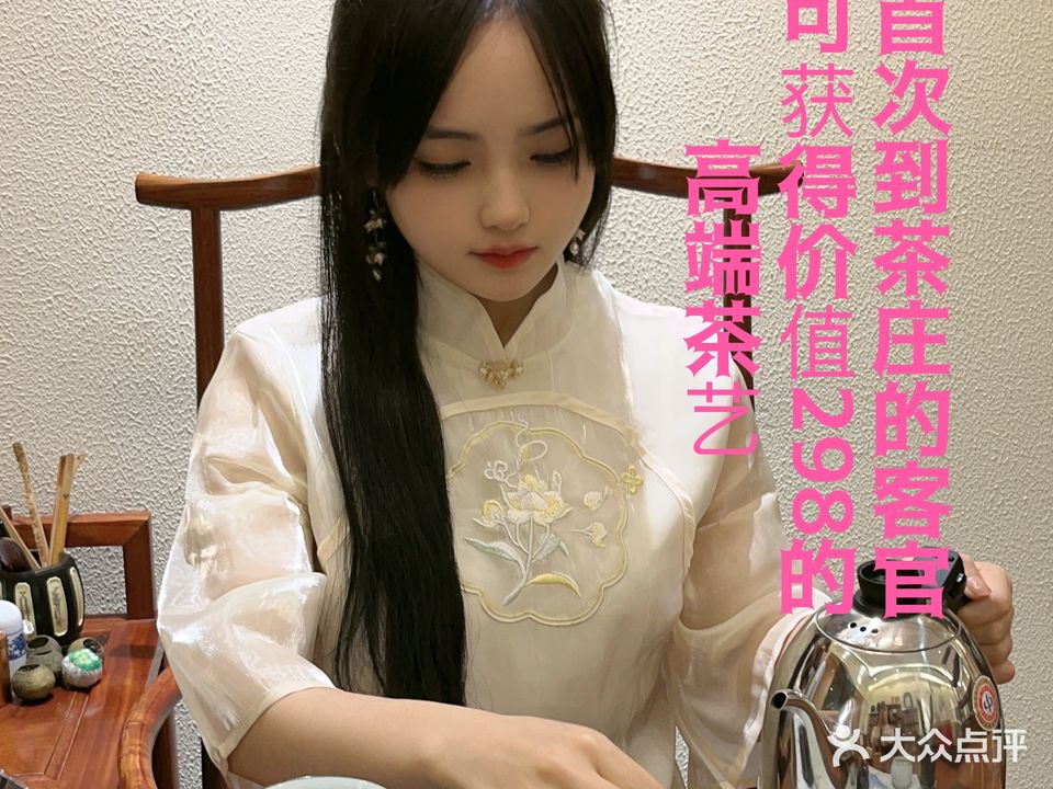 乐香山茶庄(金汇如意坊店)