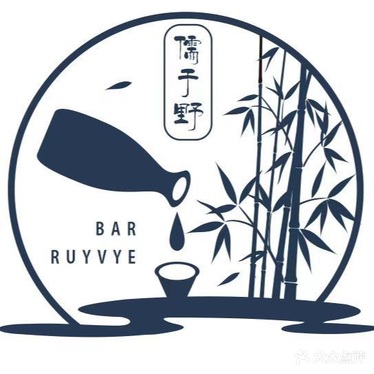 儒于野酒吧(万达华城店)