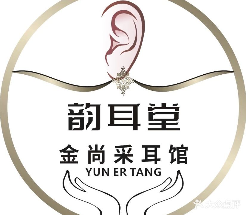 金尚采耳馆(北门街店)