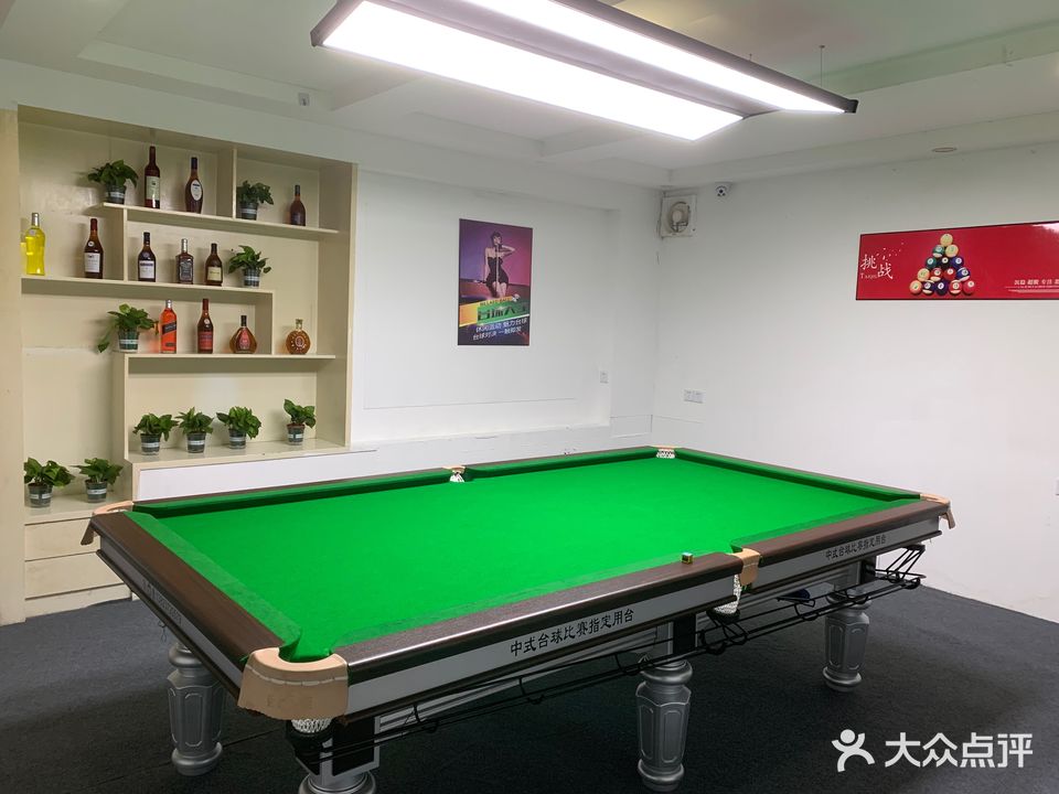 零典台球