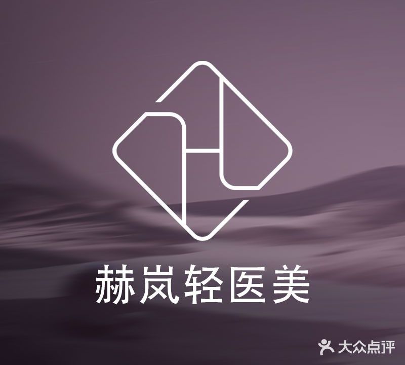 HERLAND赫岚科技美肤中心