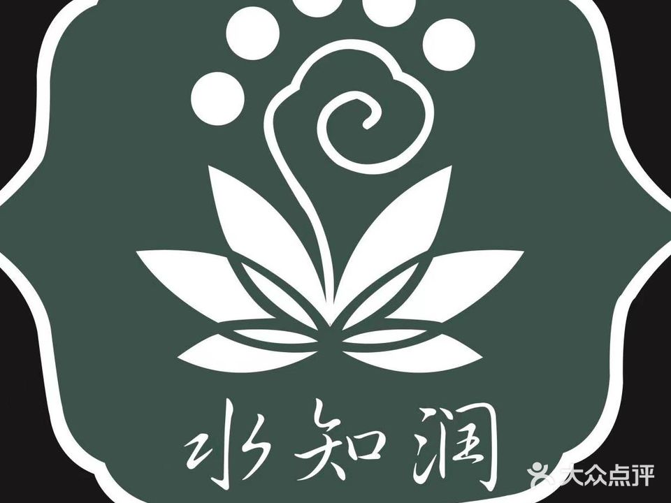 水知润K歌影院式足道spa会馆(莲蓉园店)