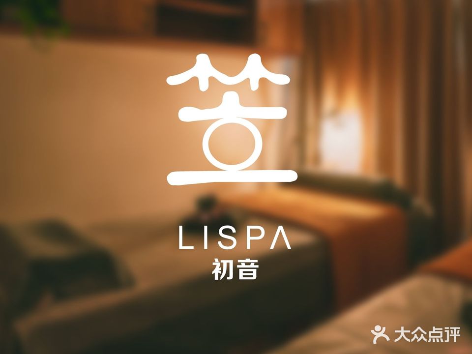 LISPA·初音(平南店)