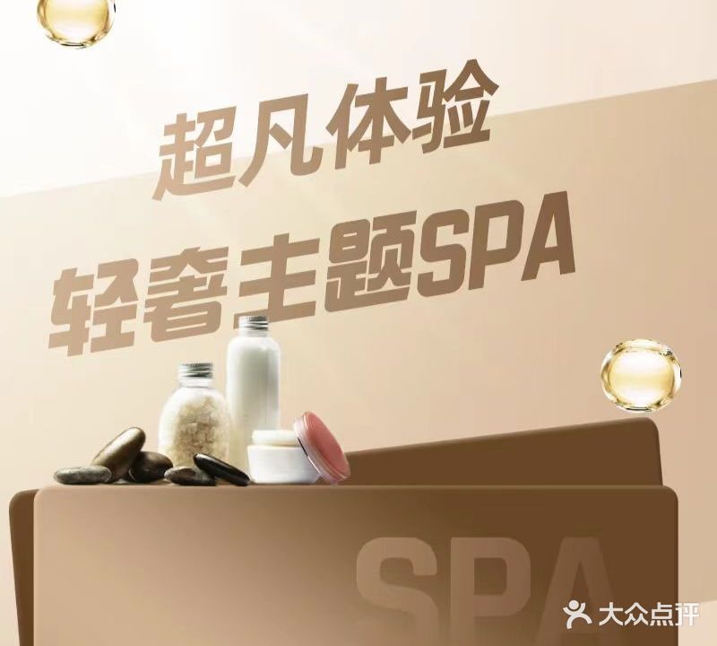 都睿休闲养生会所
