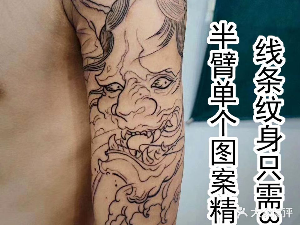 刺客纹身(鸿福路口店)