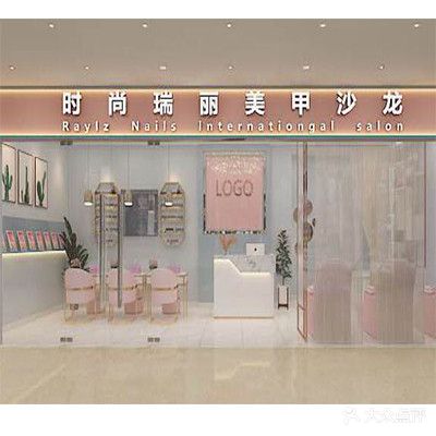 RUILI MEIYE时尚瑞丽美甲沙龙(万达店)