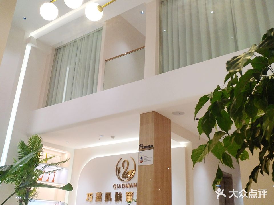 巧蔓肌肤抗衰中心(保利中环店)