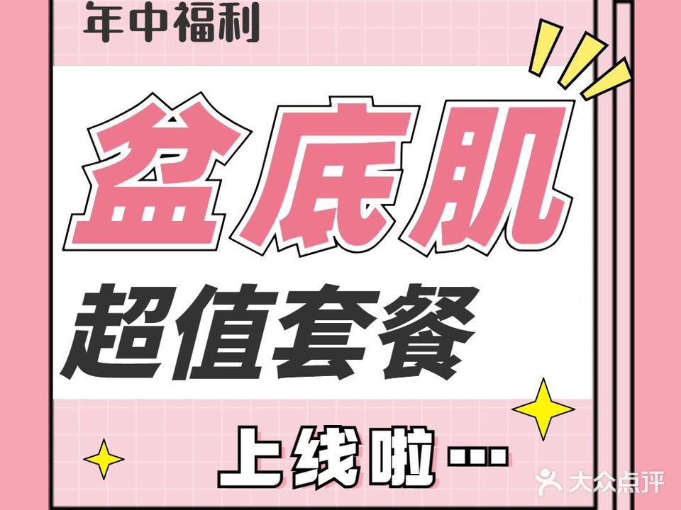 姿妈荟产后恢复中心
