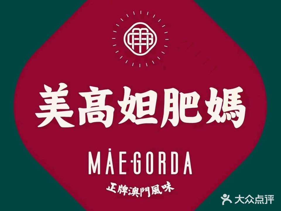 肥妈餐室(加州店)