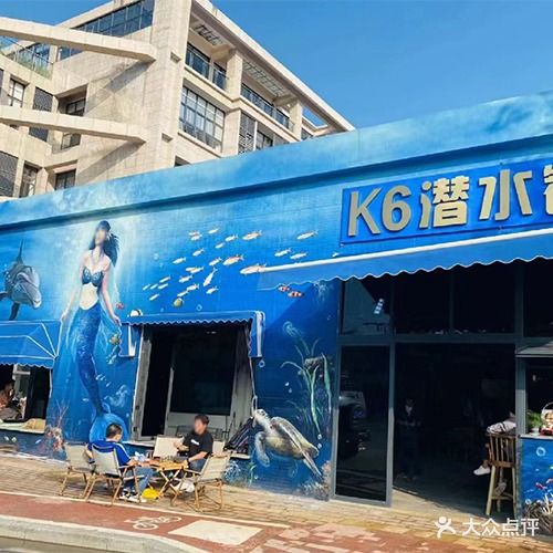 K6潜水餐吧(华力大厦店)
