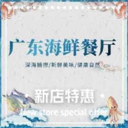 广州海鲜餐厅(建工新城店)