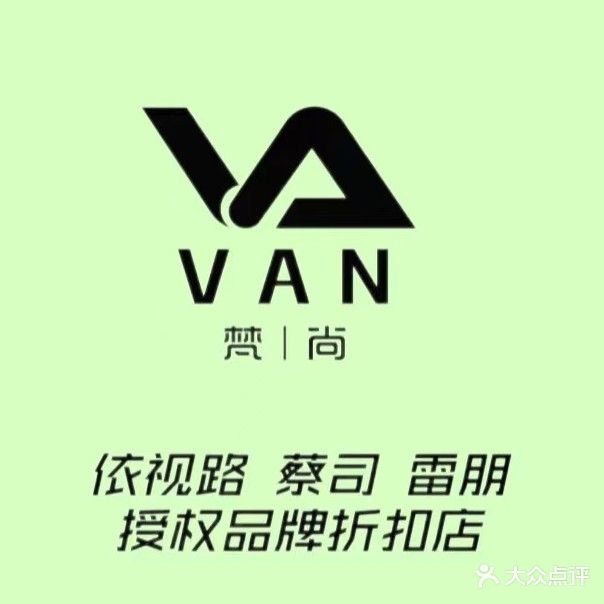 梵尚眼镜(万达店)