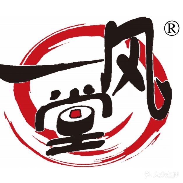 一风堂创意日料(厚街万达店)