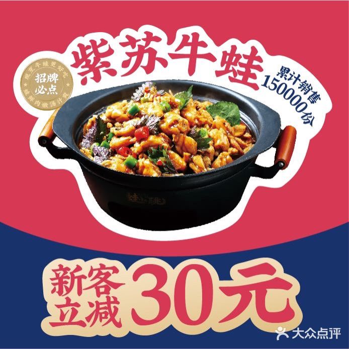蛙小跳·烤鱼牛蛙专门店(宝能环球汇店)