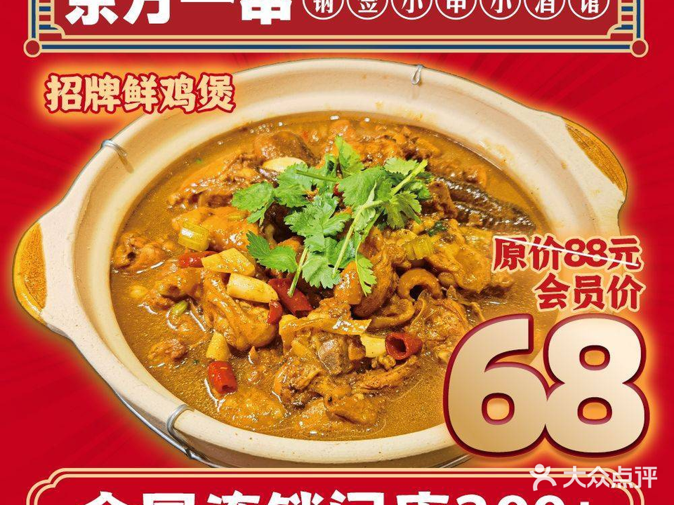 东方一串·鲜肉小串·小酒馆(光明路店)