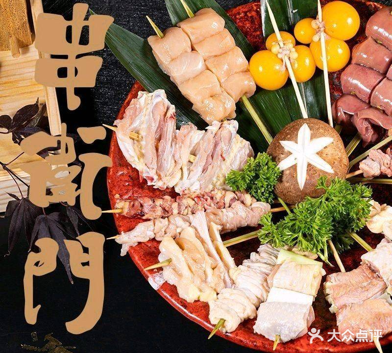 串卫门炭火烧鸟居酒屋(景江西路店)