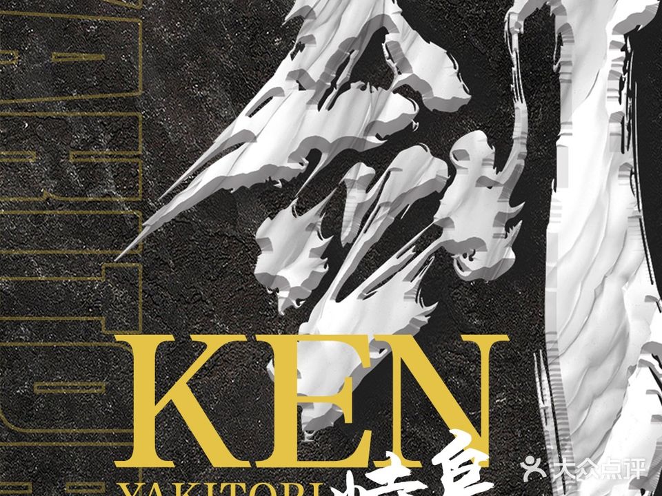 剑·少鸟KEN(烟台山店)