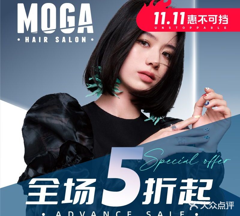 MOGA HAIR SALON(中环广场店)