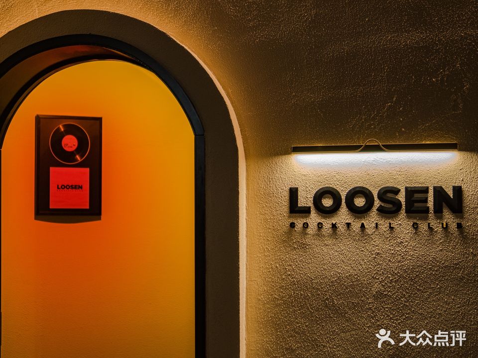 Loosen Cocktail楼深酒吧