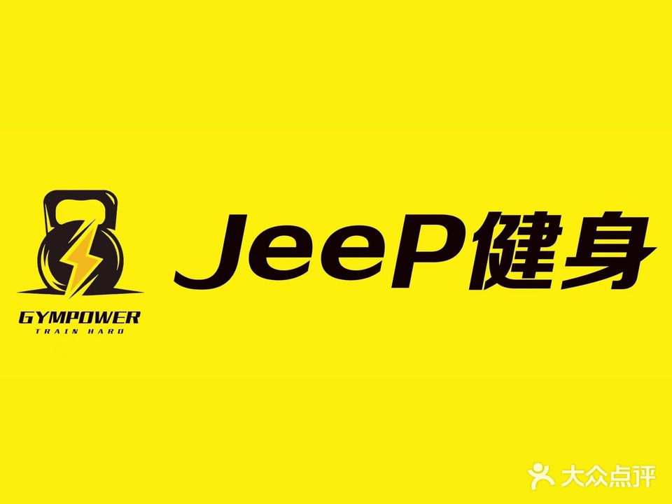 Jeep健身GYMPOWER
