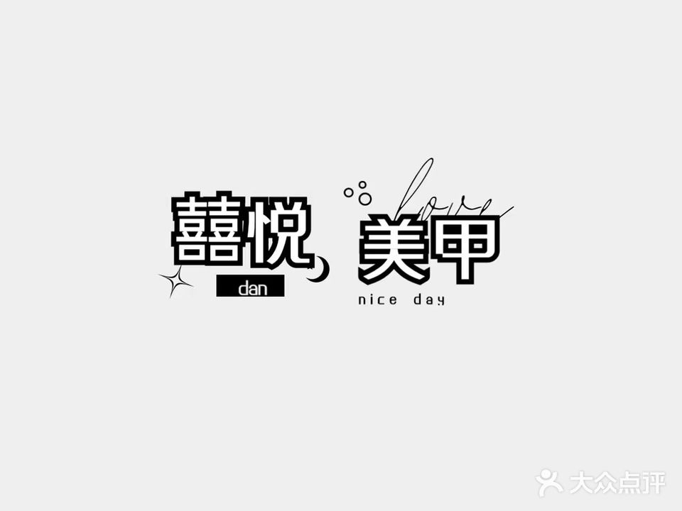 曲靖市麒麟区学院借囍悦美甲