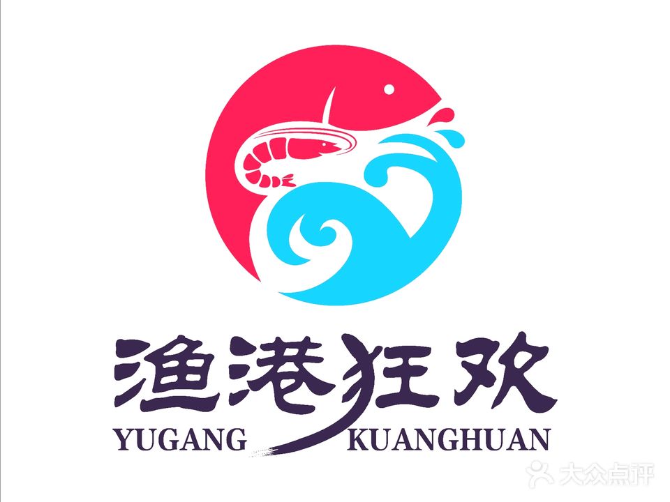 渔港狂欢海鲜中锅自助(马巷店)