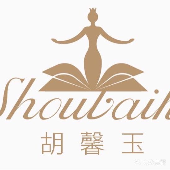 东营瘦白科养生塑形馆