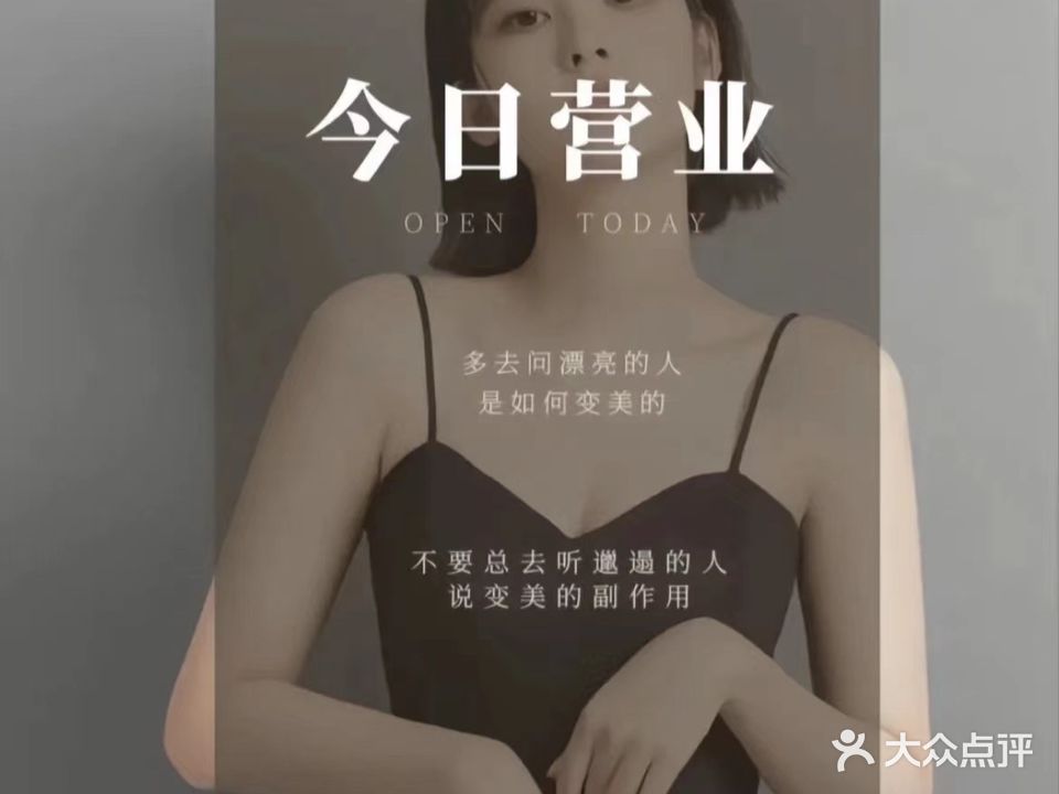 云婉轩美容馆