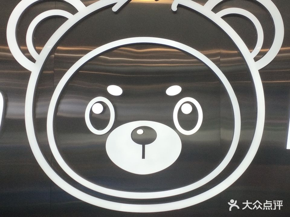 熊小孩欢游乐界