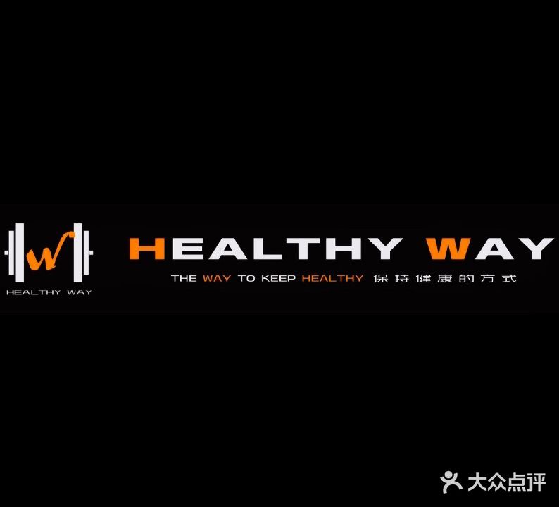 Healthy Way健康方式健身工作室(晟宝龙智慧园店)