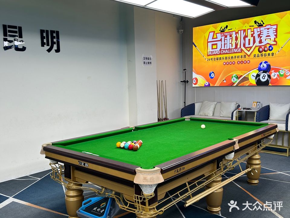24号桌球俱乐部