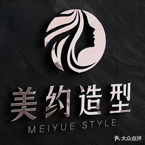 美约发型工作室(万达阳光城文澜府店)