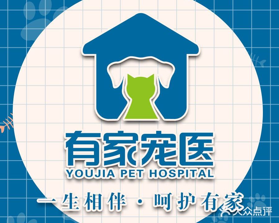 有家宠物医院·急重症转诊·核磁共振中心