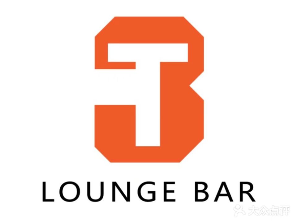 T3 LOUNGE BAR餐酒吧(沂州里店)