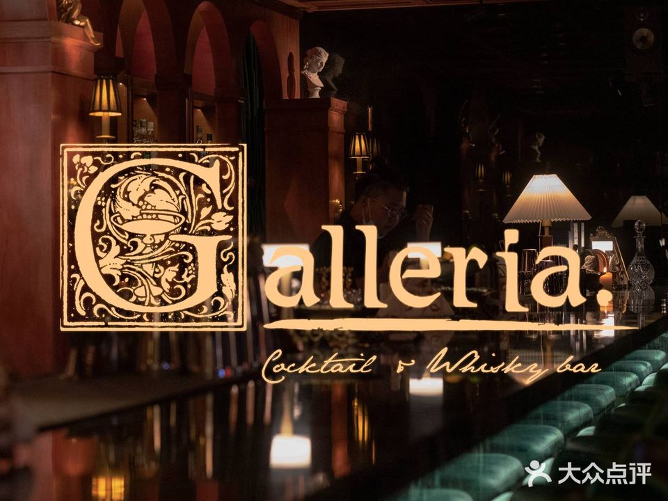 Galleria Bistro高空餐酒馆(万象天地店)