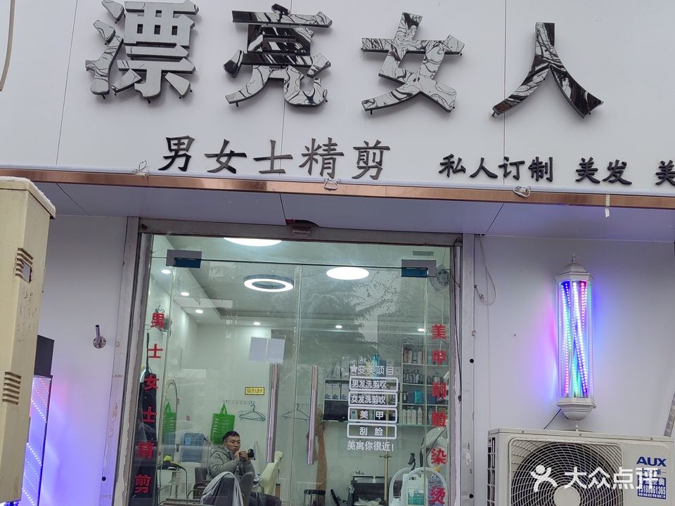 二七区马寨镇漂亮女人(学院路店)