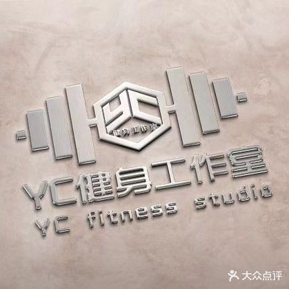 YC健身馆