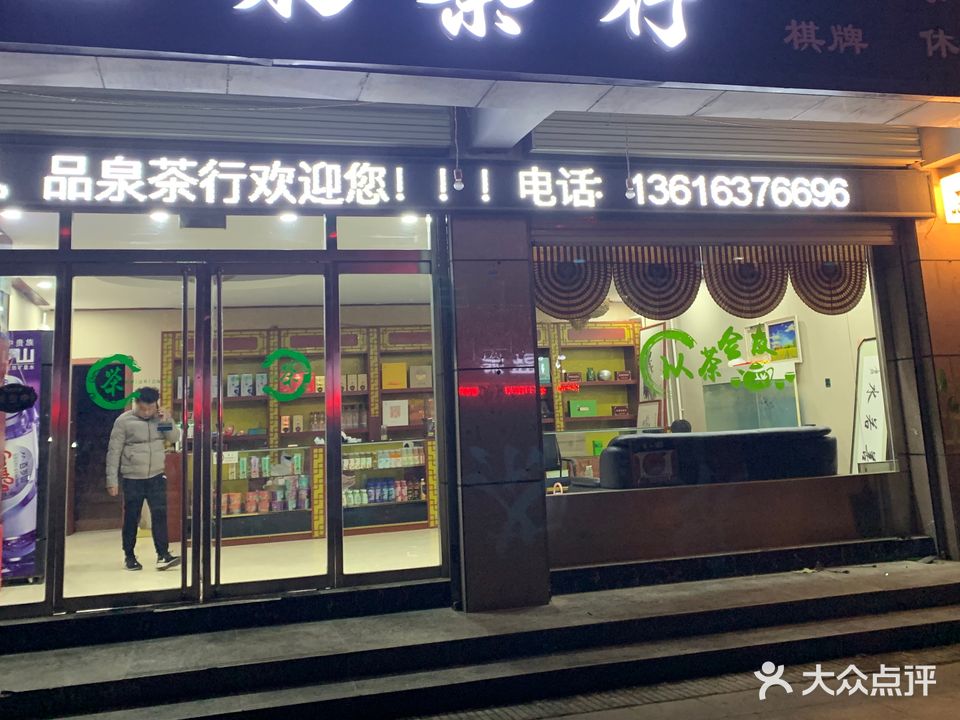 三木茶叶(碧水云天中央城C区店)