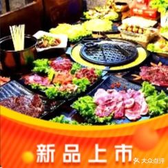 古法烤肉肥城店(台湾城市广场店)