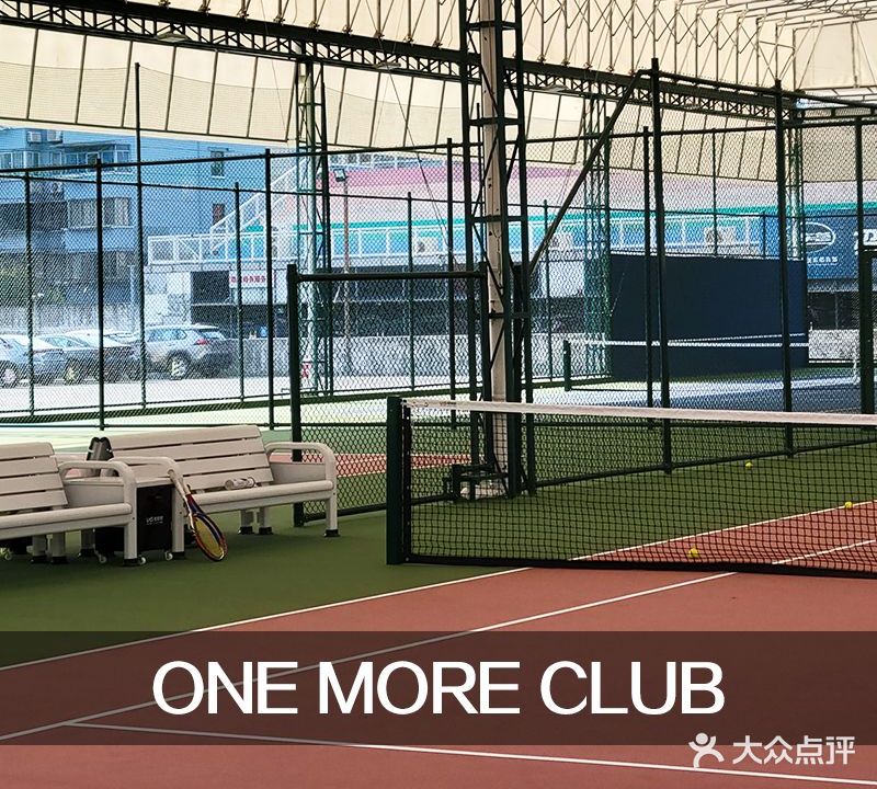 One More Club OMC网球场