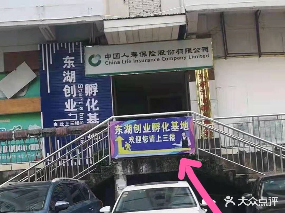 常静美容养生馆